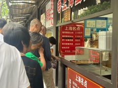 -上海蟹壳黄(徐汇区嘉陵菜市场店)