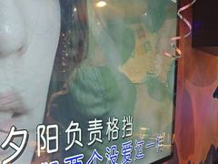 -最先生·烧烤·火锅·音乐聚会餐厅(大悦城店)