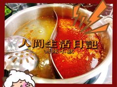 -潮汕美牛肉丸火锅店(天宁寺店)
