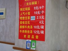 -锅贴大王南翔小笼(临沂二村店)