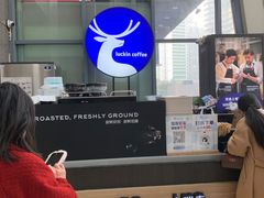 -瑞幸咖啡(未来国际大厦店)