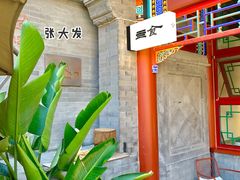 -Catch Bagel(芳草地店)