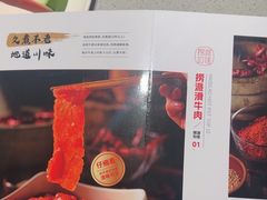 -海底捞火锅(吴中路店)