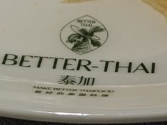 -BetterThai 泰加(苏州中心店)