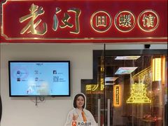 -老闵田螺馆·南昌市井菜·特色小吃(总店)