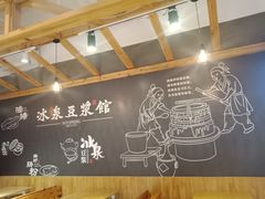 大堂-冰泉豆浆馆(阳朔店)