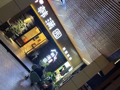 -韩满园· 甄选韩式烤肉