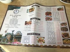 菜单-五邑人家(江门店)