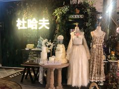 -杜哈夫DOUX RÊVE·生日蛋糕(日月光店)