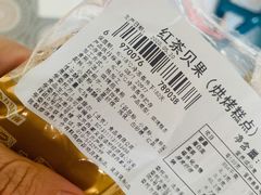 红茶贝果-乐纯(苹果社区店)