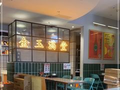 -金玉茶餐厅(南油店)