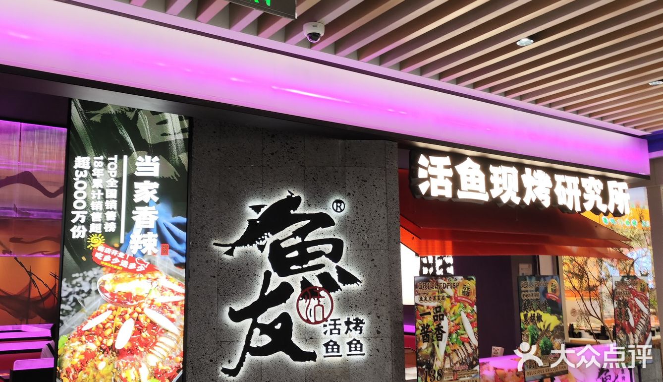 震惊！天花板级别烤鱼！竟然不为人知！