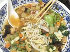 -老西安陕西面馆