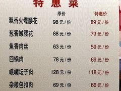 -峨嵋酒家总店(车公庄店)