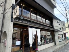 -一泽信三郎帆布
