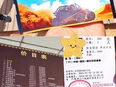 -通湖草原