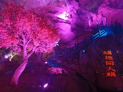 -九华秋浦胜境大王洞风景区