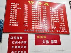 菜单-老赵面店(大西路店)