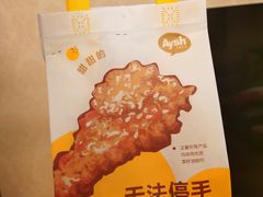 -艾薯夫妇Aysh(福田星河COCOPark店)