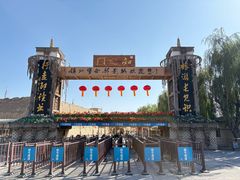 -镇北堡西部影城