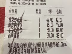 -西贝(无锡万象城店)