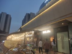 -生火火·小炉子炭烤(金楠天街总店)