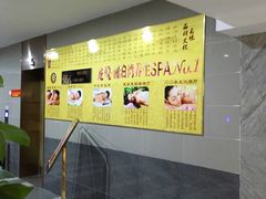 -龙悦·澜泊湾SPA养生中心