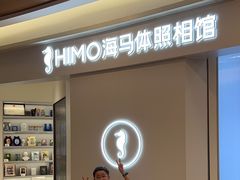 -海马体照相馆(南京虹悦城店)