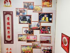 -张氏父子常德肠子馆(红星总店)