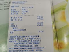 -哈根达斯(印力中心店)