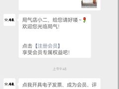 -局气 烤鸭·北京菜(光华路店)