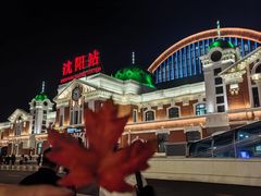 -沈阳站