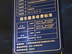 -东疆建设开发纪念公园