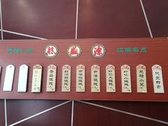 -熙盛源(复兴路店)