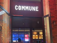 -COMMUNE幻师(渔人码头店)