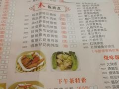 菜单-和乐喜点(宝岗大道店)
