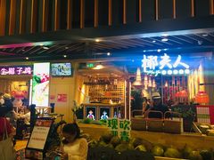 门面-椰夫人·养生椰子鸡(金沙洲永旺店)