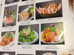 菜单-蟹道乐(新宿本店)