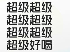-喜茶(广州石牌桥店)
