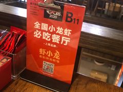 -虾小龙老长沙龙虾馆(坡子街店)