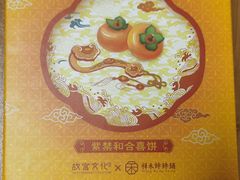 -祥禾饽饽铺·中式糕点(天津河西万科广场店)