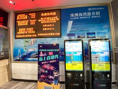 -澳门环岛游湾仔码头