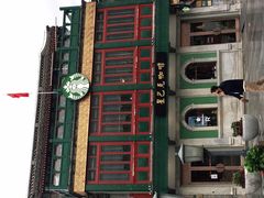 -星巴克臻选(北京前门大街店)