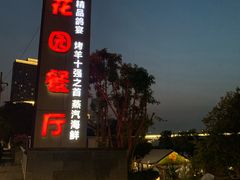 -夜宴江景餐厅