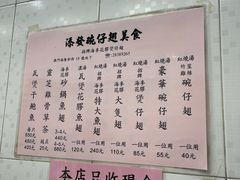 -添發碗仔翅美食