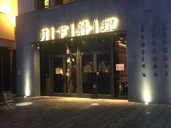 门面-月下料理(楷林IFC店)