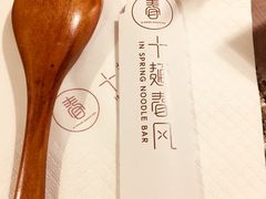 -十面春风·江南面馆(崇宁路店)