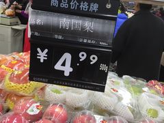 -永辉超市(鲁谷店)