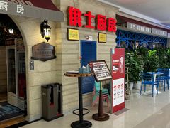 -俄士厨房(印象汇店)