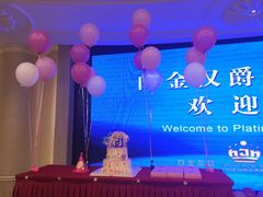 -白金汉爵大酒店·中餐厅(相城店)